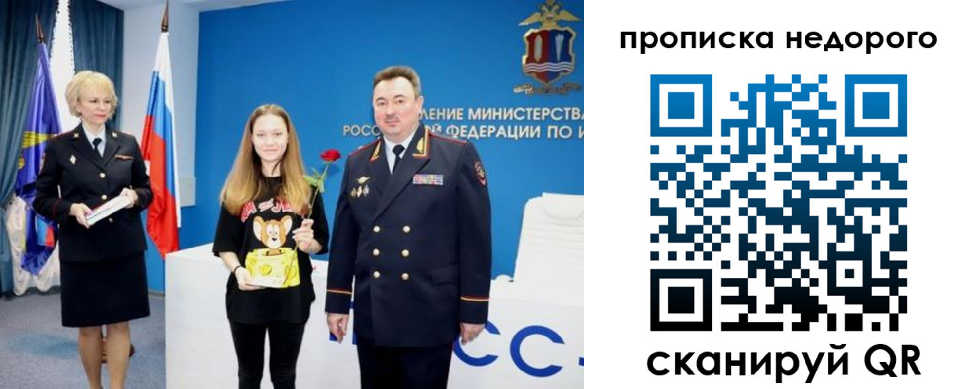 прописка ребенка в Беломорске