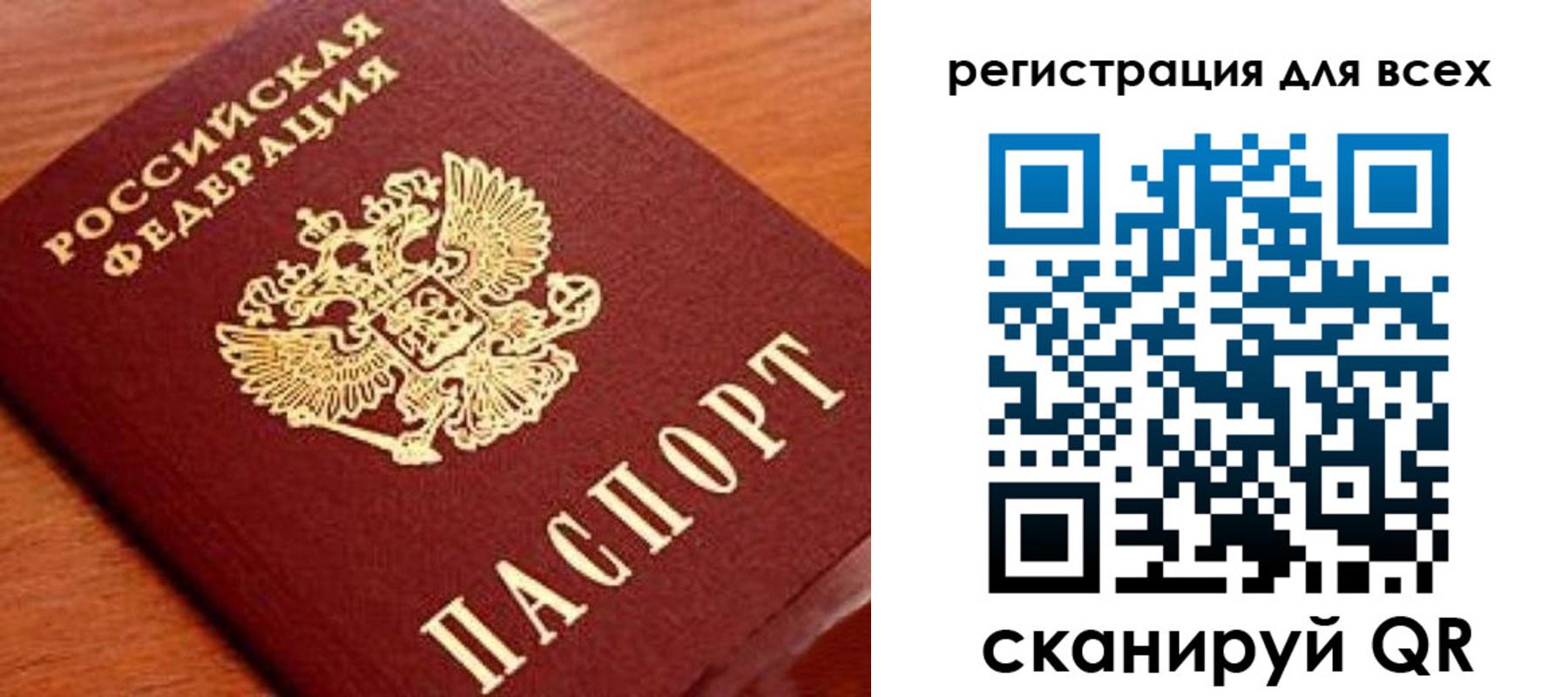 регистрация для дет. сада в Беломорске