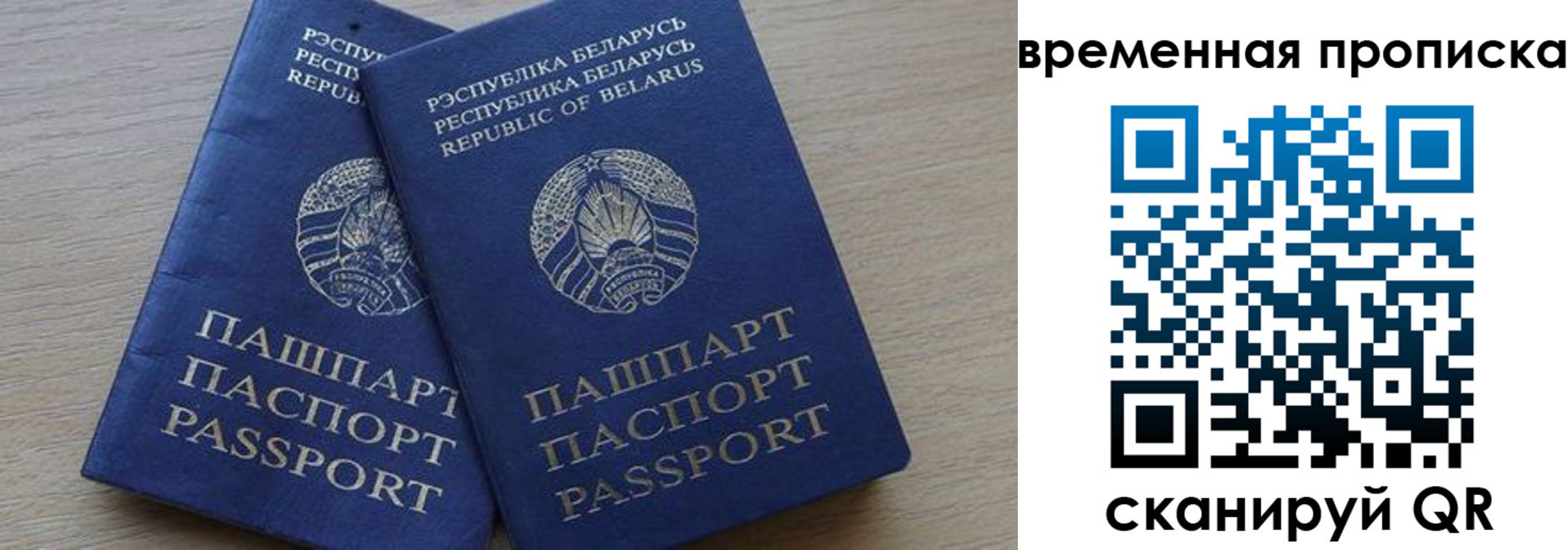регистрация в Беломорске