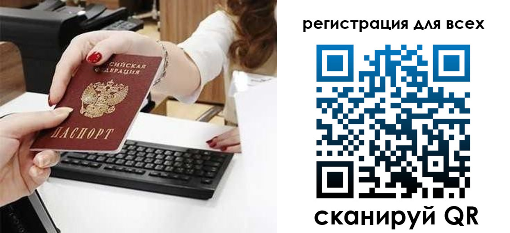 прописка в Беломорске