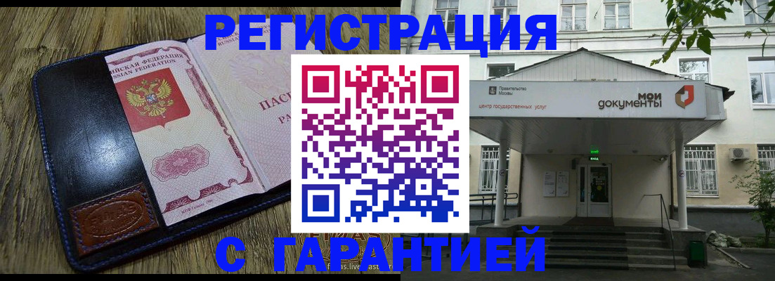 временная регистрация для всех в Беломорске