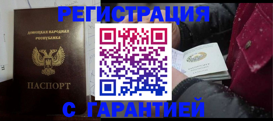 прописка поиск в Беломорске