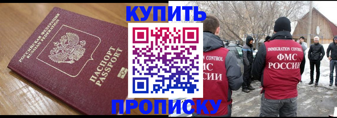 временная регистрация гарантия в Беломорске